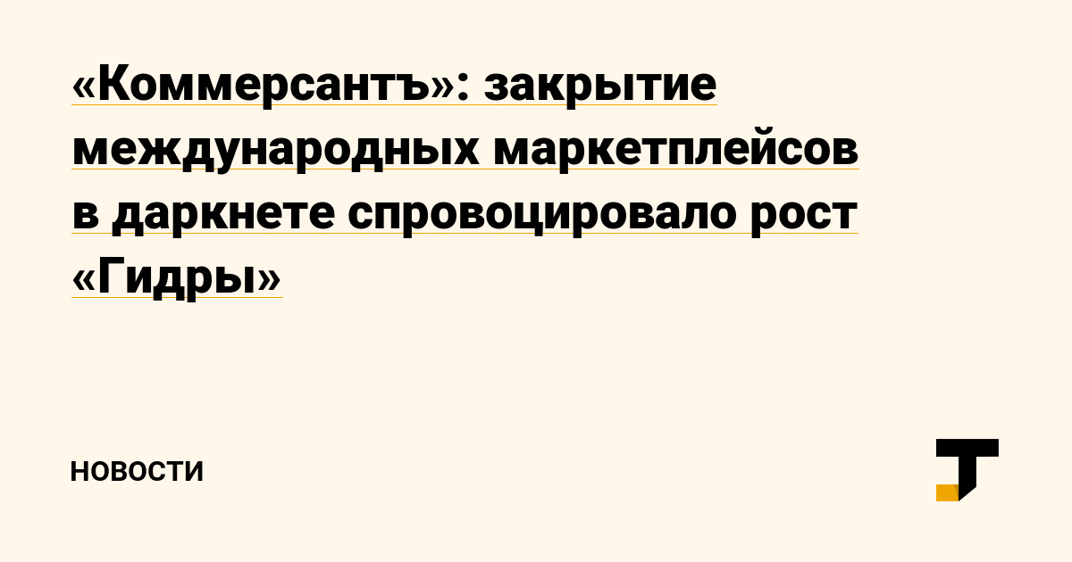 Что такое кракен маркет торкнет