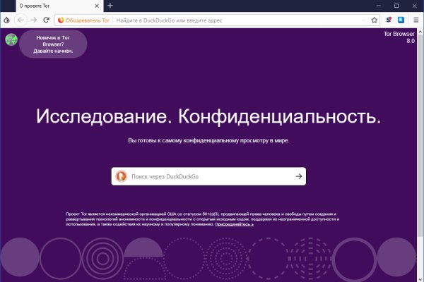 Как зайти на кракен