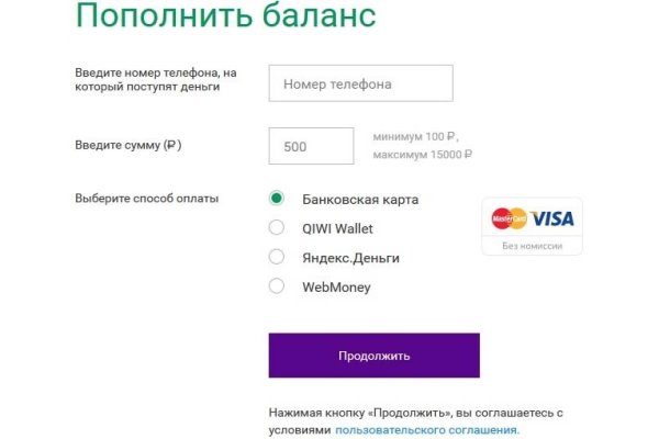 Как восстановить пароль кракен