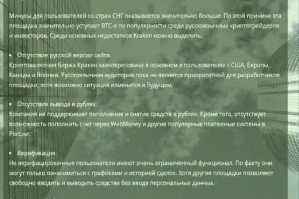 Что такое кракен маркет