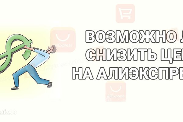 Kraken сайт магазин