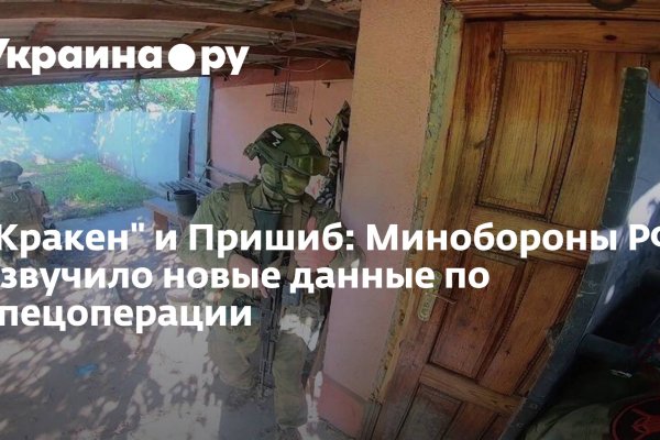 Кракен черный сайт