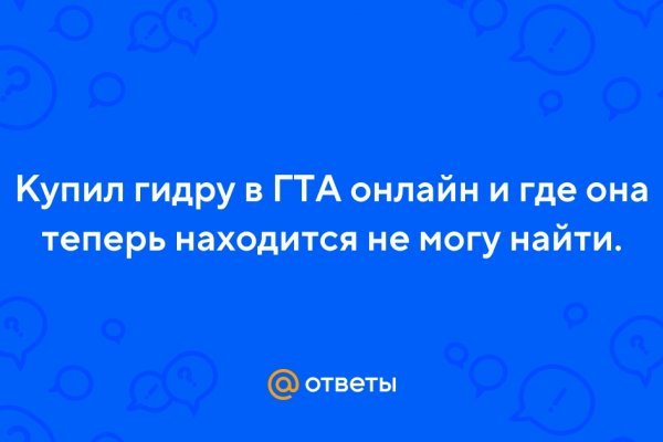 Кракен сайт пользователь не найден