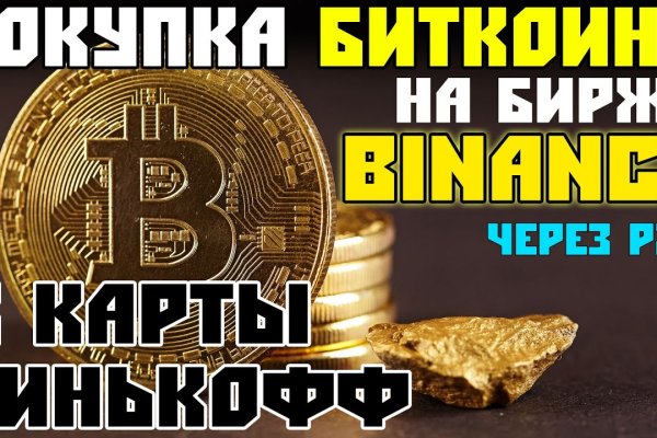 Где найти ссылку на кракен