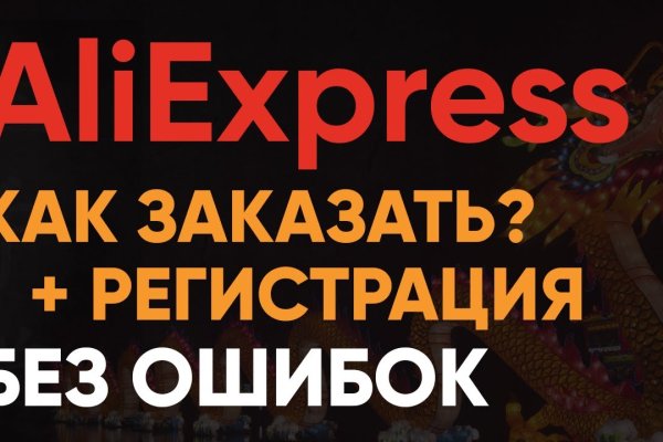 Реальные ссылки кракен