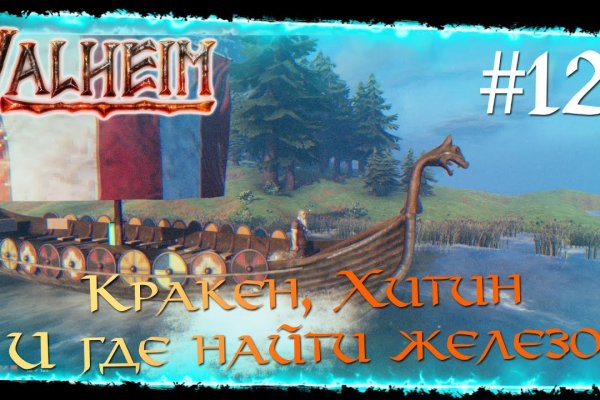 Войти на кракен