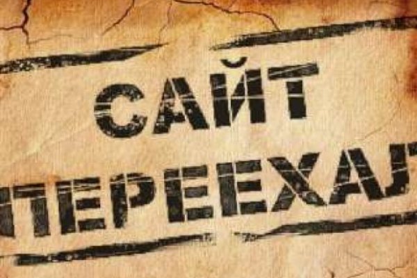 Даркнет заказ
