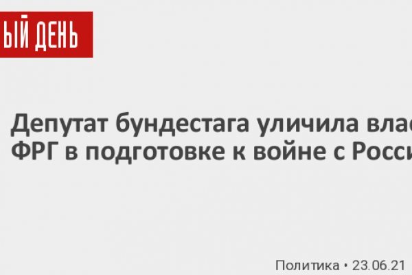 Кракен правильная