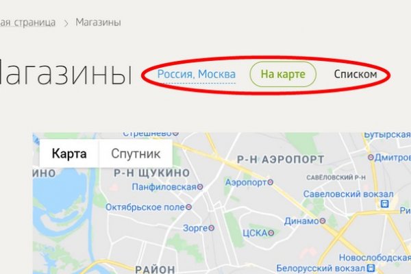 Что такое кракен магазин