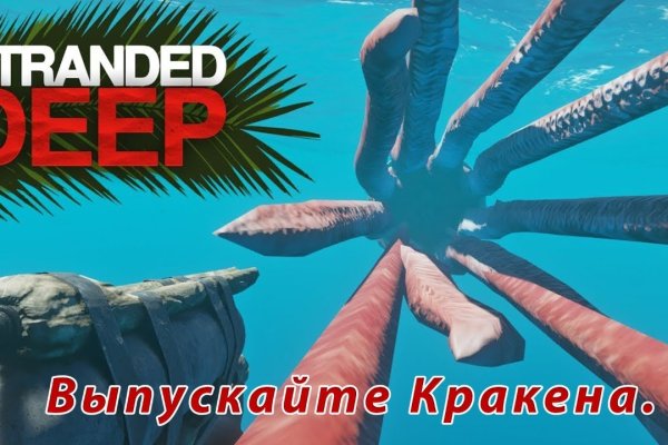 Как попасть на сайт кракен