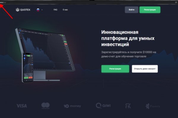 Как найти официальный сайт кракен