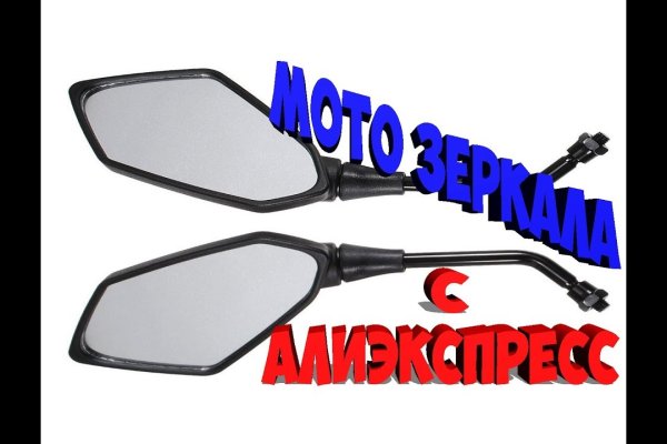 Рабочее зеркало на кракен