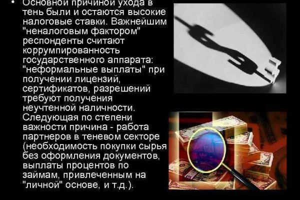 Кракен как войти через тор