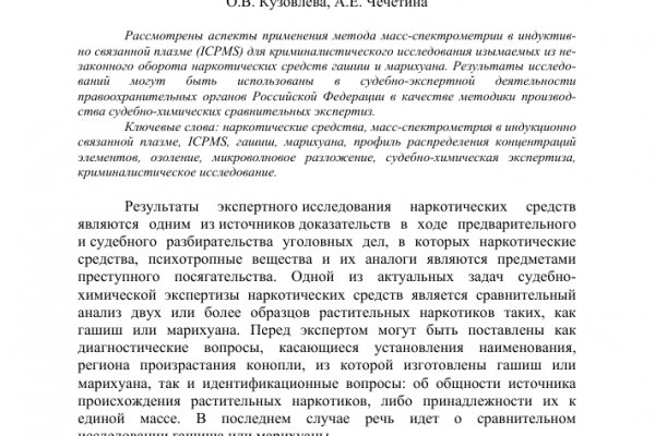 Даркнет сайт скачать