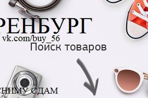 Ссылка на кракен на сегодня