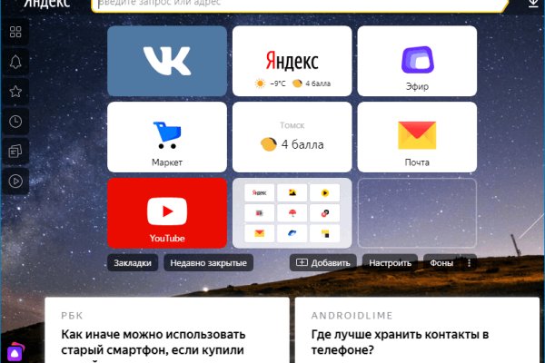 Кракен зеркало krakenat2krnkrnk com