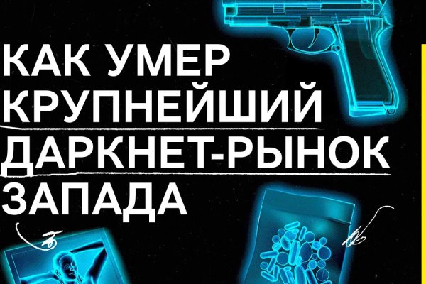 Как купить наркотик в кракен