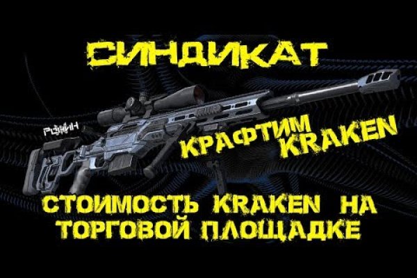 Кракен стор