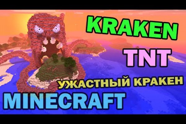 Кракен ссылка германия